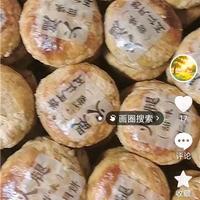徐香源月饼450克