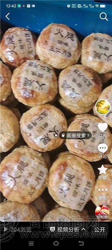 徐香源月饼450克