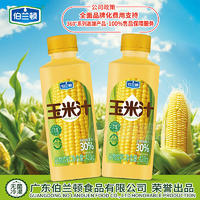 伯兰顿无菌冷灌装玉米汁谷物饮料420g