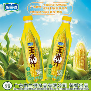伯兰顿无菌冷灌装玉米汁谷物饮料1kg