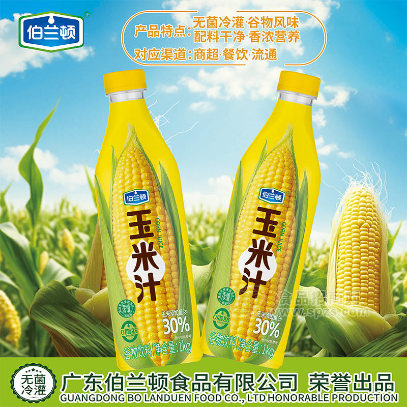 伯兰顿无菌冷灌装玉米汁谷物饮料1kg
