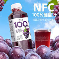 椰小帽含NFC100%葡萄汁果汁饮料450ml