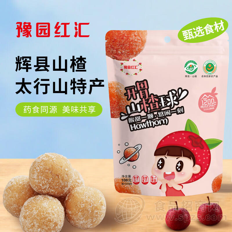 豫园红汇开胃山楂球山楂制品