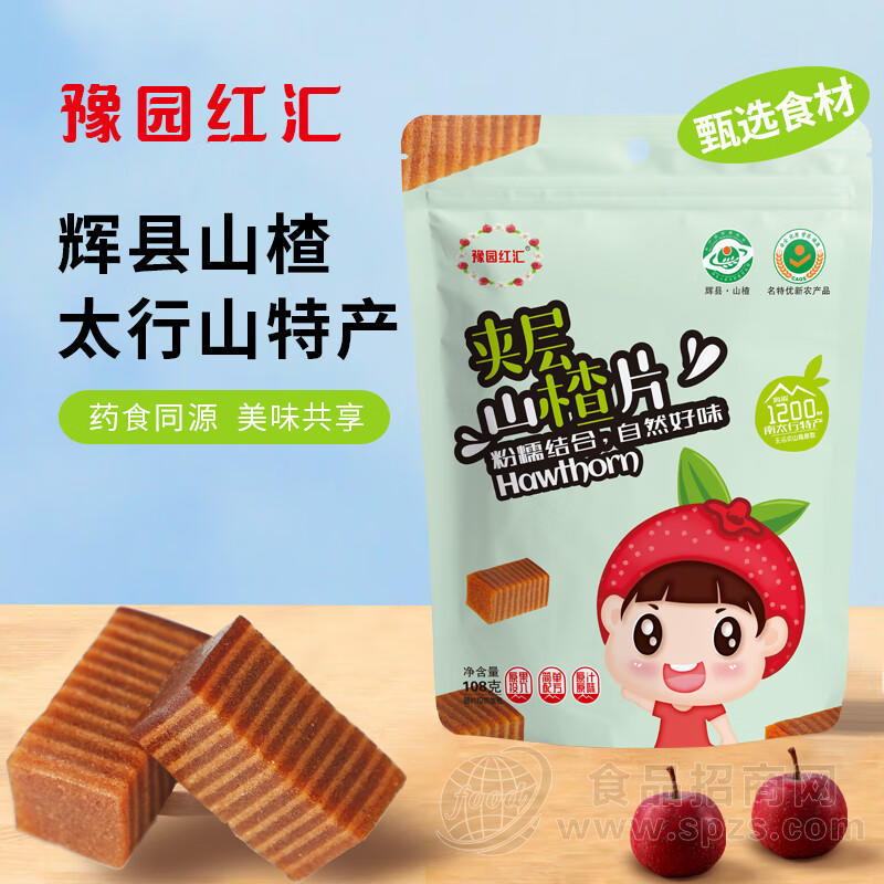 豫园红汇夹层山楂片山楂制品山楂糕太行山特产