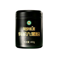 谷物盟主有机九黑粉芝麻糊营养代餐粉冲调食品400g