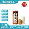 出口资质工厂OEM核桃乳饮料跨境专供植物蛋白饮料贴牌代加工
