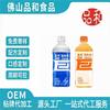 电解质饮料/维他命饮料OEM饮料厂配方研发贴牌定制代加工
