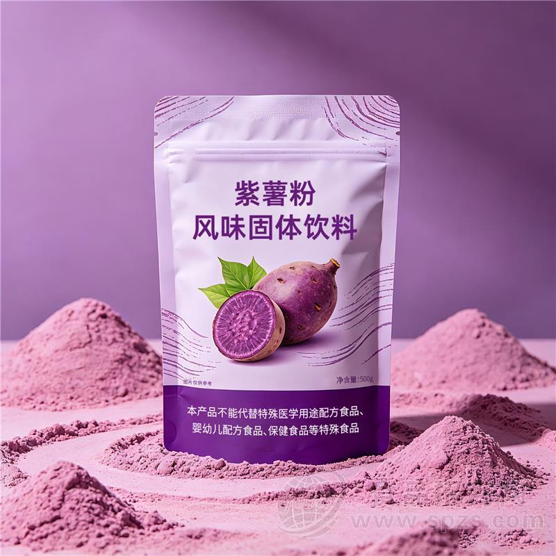 紫薯粉，源头工厂专业OEM贴牌代加工个性化定制服务