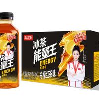 玉汁源柠檬红茶味维生素果味饮料550ml