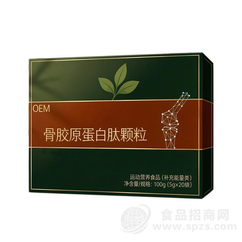骨胶原蛋白肽颗粒，OEM贴牌代加工，大健康源头工厂