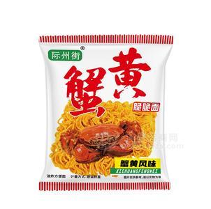 际州街蟹黄脆脆面干脆面