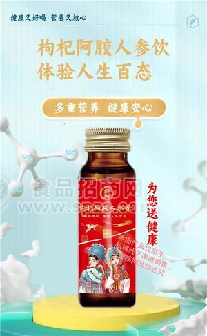 舒杞枸杞阿胶人参饮30ml口服液