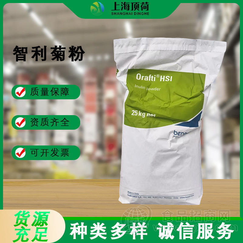 智利HSI菊粉食品级甜味剂水溶膳食纤维芋菊苣提取物可食用果糖代