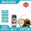 OEM贴牌椰汁饮料代加工生榨椰奶植物蛋白饮品源头工厂配方定制