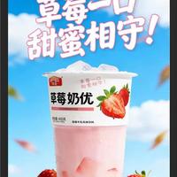 鸿滋杯装草莓果粒奶优草莓牛乳饮料