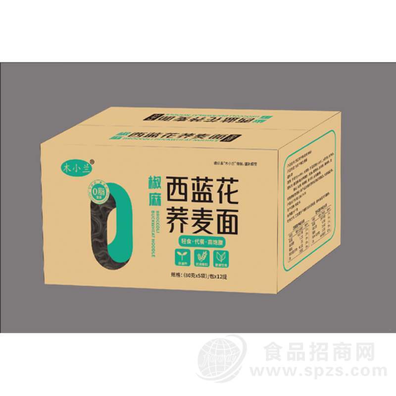 木小兰西兰花荞麦面椒麻箱装