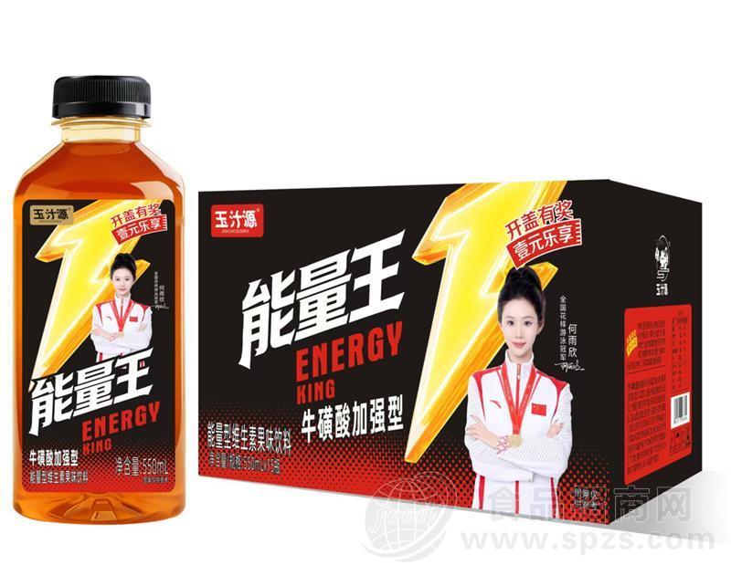 玉汁源牛磺酸维生素果味饮料550ml