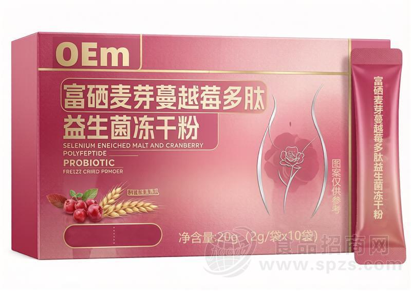 富硒麦芽蔓越莓多肽益生菌冻干粉，OEM贴牌代加工，配方成熟