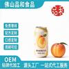 真实果肉黄桃果粒饮料OEM果味饮料代加工出口标准贴牌定制
