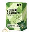 L-阿拉伯糖白芸豆提取物，OEM贴牌代加工定制，配方研发