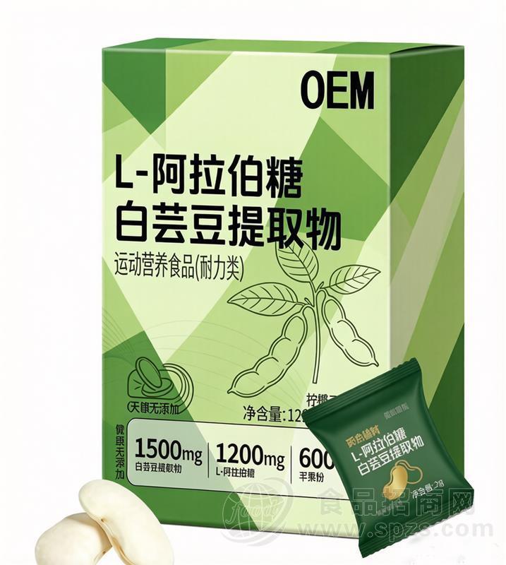 L-阿拉伯糖白芸豆提取物，OEM贴牌代加工定制，配方研发