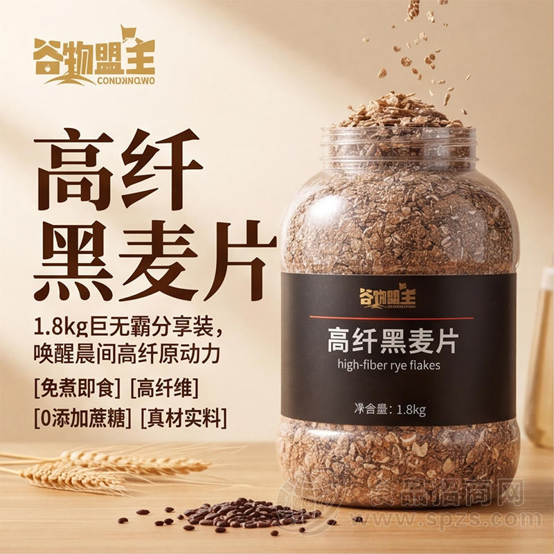 谷物盟主高纤黑麦片冲调食品1.8kg