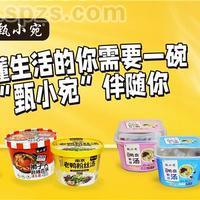 甄小宛拌面系列