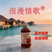 浪漫情歌318ml石榴复合果汁饮料
