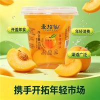 壹招仙水果罐头厂家直销招商（冰糖桃）197g