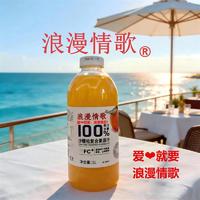 浪漫情歌品牌1L沙糖桔复合果蔬汁