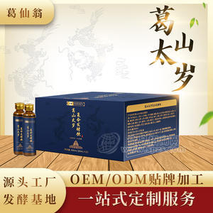 太岁发酵口服液草本饮品 营养食品饮料定制厂家