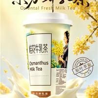 鸿滋东方鲜乳茶桂花牛乳茶杯装奶茶饮料