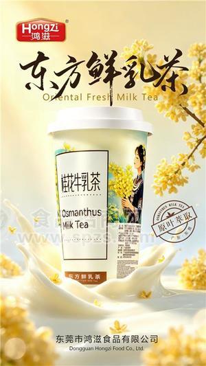 鸿滋东方鲜乳茶桂花牛乳茶杯装奶茶饮料
