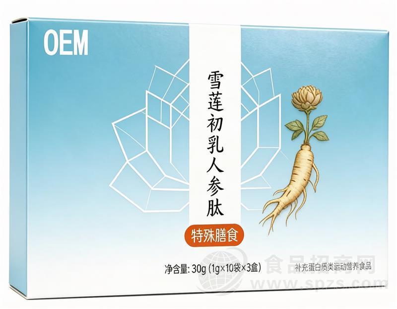 雪莲初乳人参肽，OEM贴牌代加工定制，多规格选择