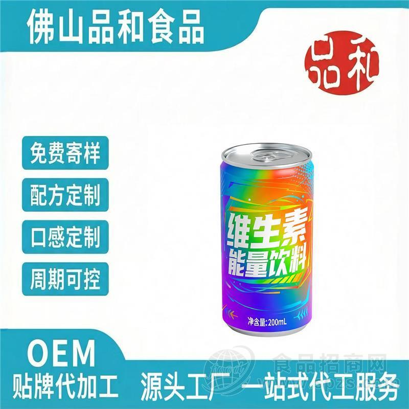 OEM贴牌定制能量饮料牛磺酸维生素功能饮品代加工 配方研发