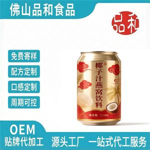 燕窝厚椰乳饮料OEM 椰汁燕窝饮料代加工 燕窝饮料贴牌代工
