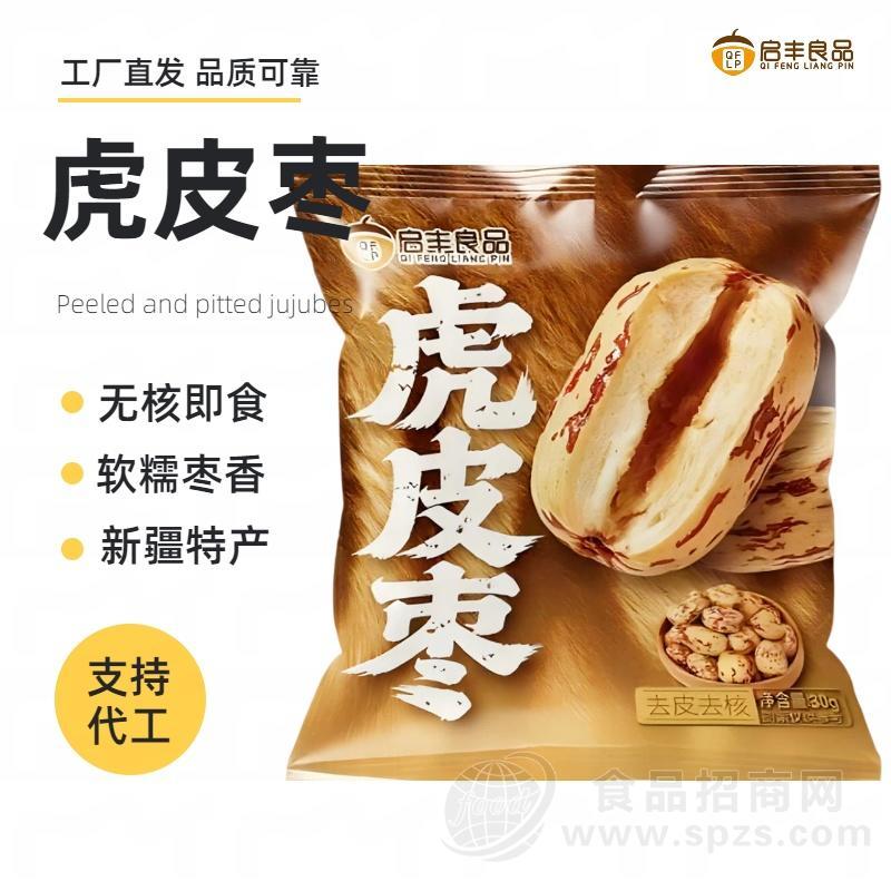 虎皮枣 去皮去核新疆灰枣 软糯易消化