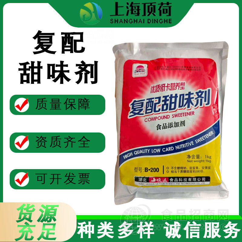 复配甜味剂200倍甜度蛋白糖饮料馅料糖果代糖食品添加剂商用甜味剂