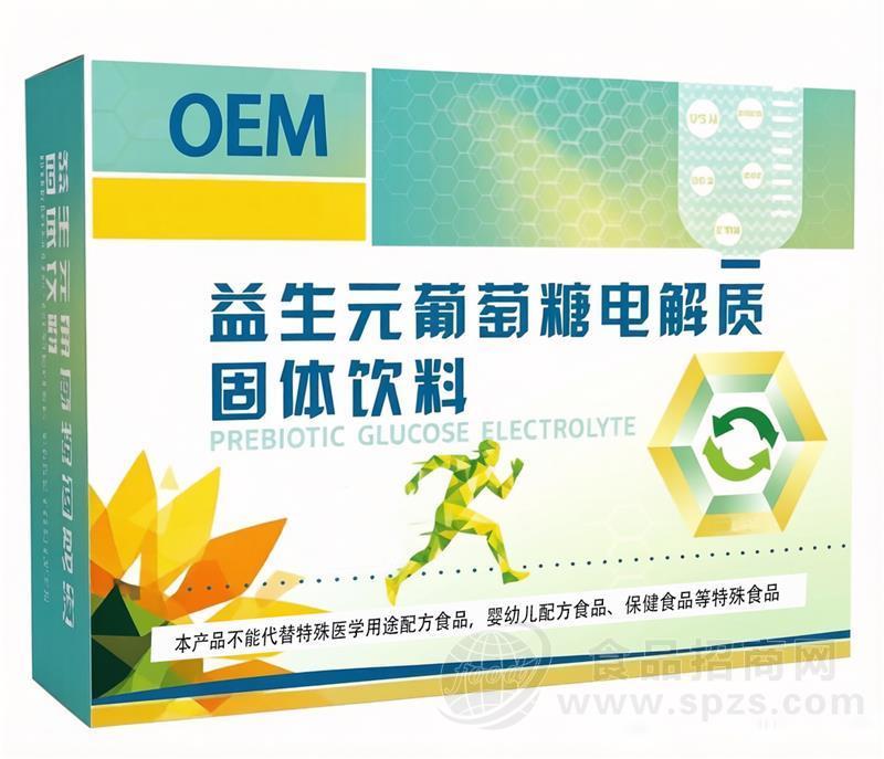 益生元葡萄糖电解质固体饮料，OEM贴牌代加工定制，配方成熟