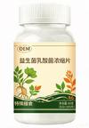 益生菌乳酸菌浓缩片，OEM贴牌代加工定制，免费设计