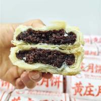 黄庄月饼红豆味