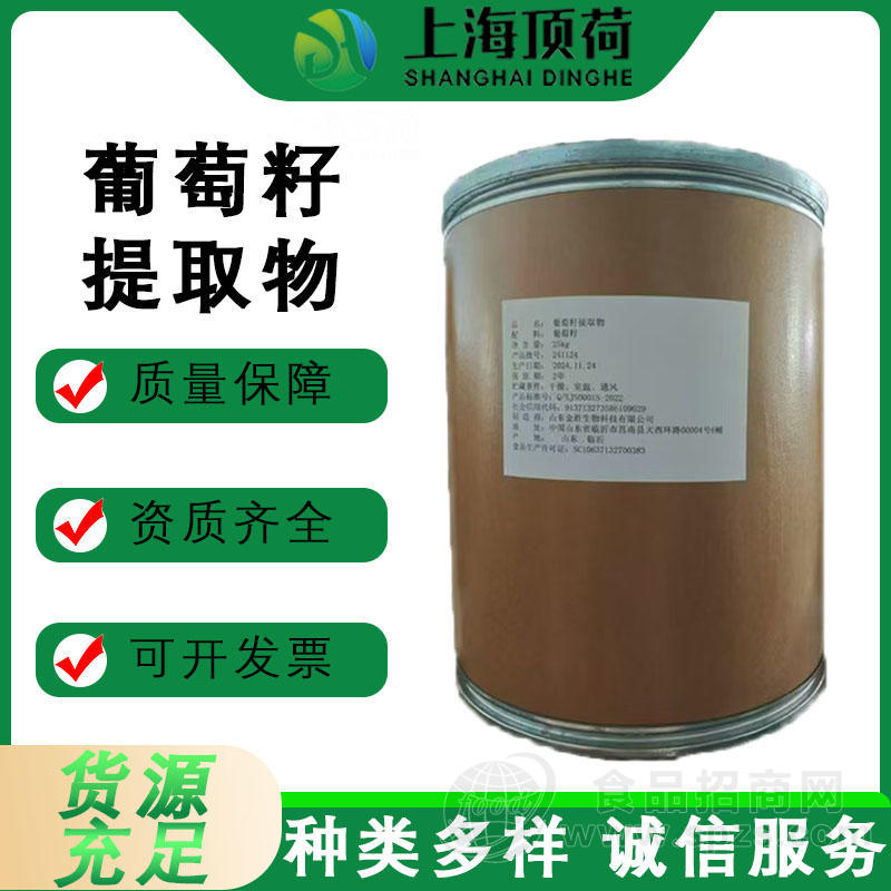 葡萄籽提取物原花青素低聚OPC多酚95%水溶葡萄籽粉食品化妆品