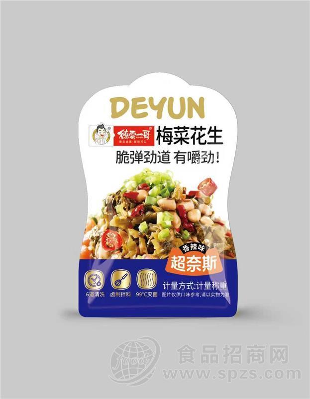 德云一哥梅菜花生即食小食品计量称重