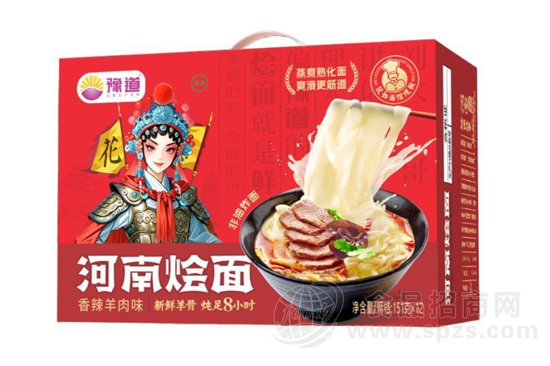 豫道河南烩面香辣羊肉味115g
