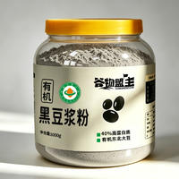 谷物盟主有机黑豆浆粉冲调食品1000g