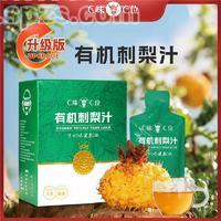 C味C位 益生元-有机刺梨汁刺梨原浆