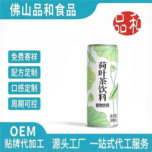 清爽解腻荷叶茶饮料OEM轻养生植物饮料代加工饮料贴牌定制厂家