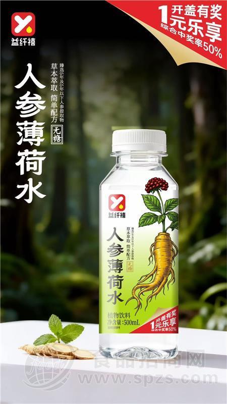 益纤禧人参薄荷水草本植物饮料500ml