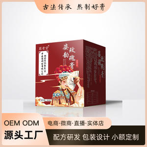 玫瑰膏大姨妈冲饮网红抖音同款膏滋饮品批发膏方代加工源头厂家
