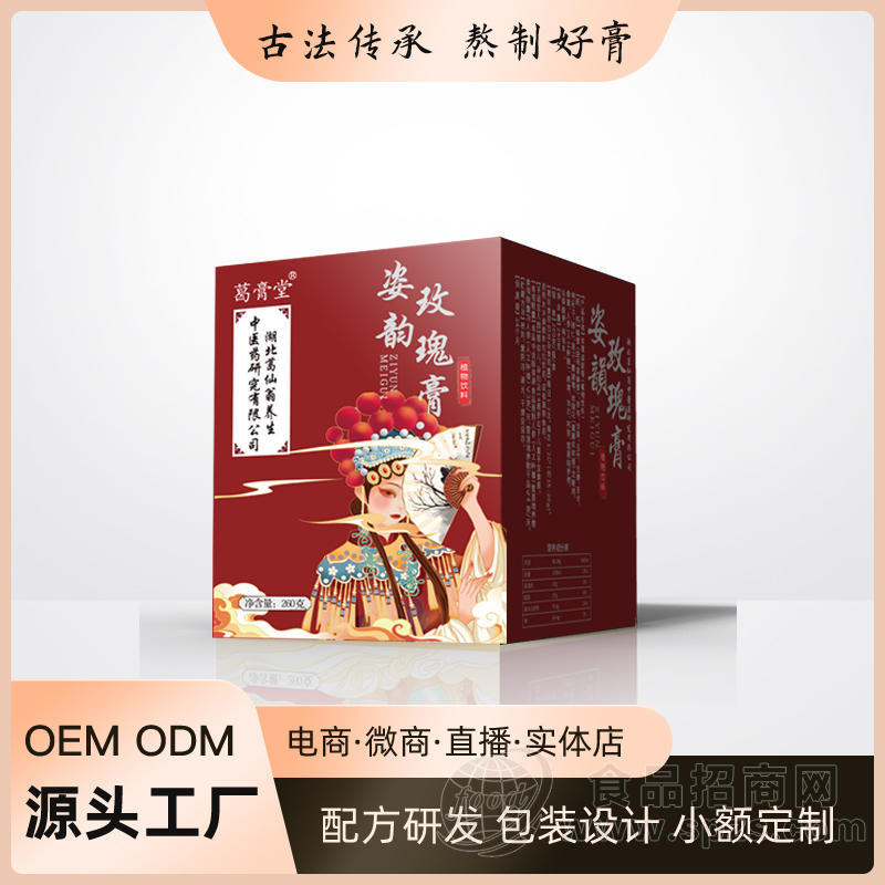 玫瑰膏大姨妈冲饮网红抖音同款膏滋饮品批发膏方代加工源头厂家
